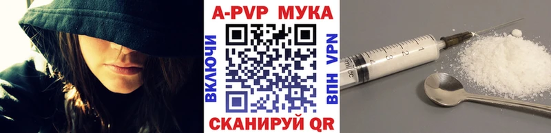 A-PVP VHQ Клинцы