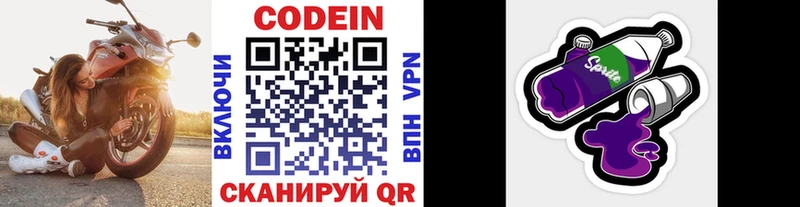 Кодеиновый сироп Lean напиток Lean (лин)  Клинцы 