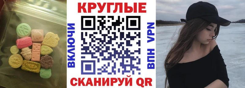 Ecstasy 280 MDMA  Клинцы 