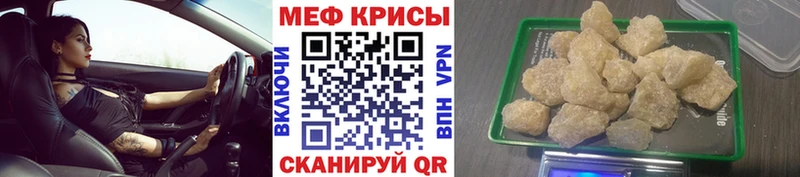 Мефедрон мяу мяу  купить   нарко площадка формула  Клинцы 