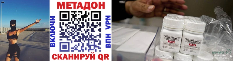 МЕТАДОН кристалл  shop как зайти  Клинцы  наркошоп 